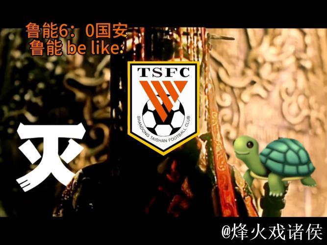 石柯若离开鲁能，下赛季加盟国安或是优选之举