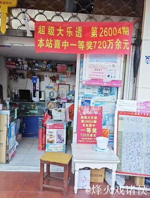 结缘体彩31年,沪上阿伯喜获2026年上海首个大乐透一等奖 结缘体彩31年,沪上阿伯喜获2026年上海首个大乐透一等奖