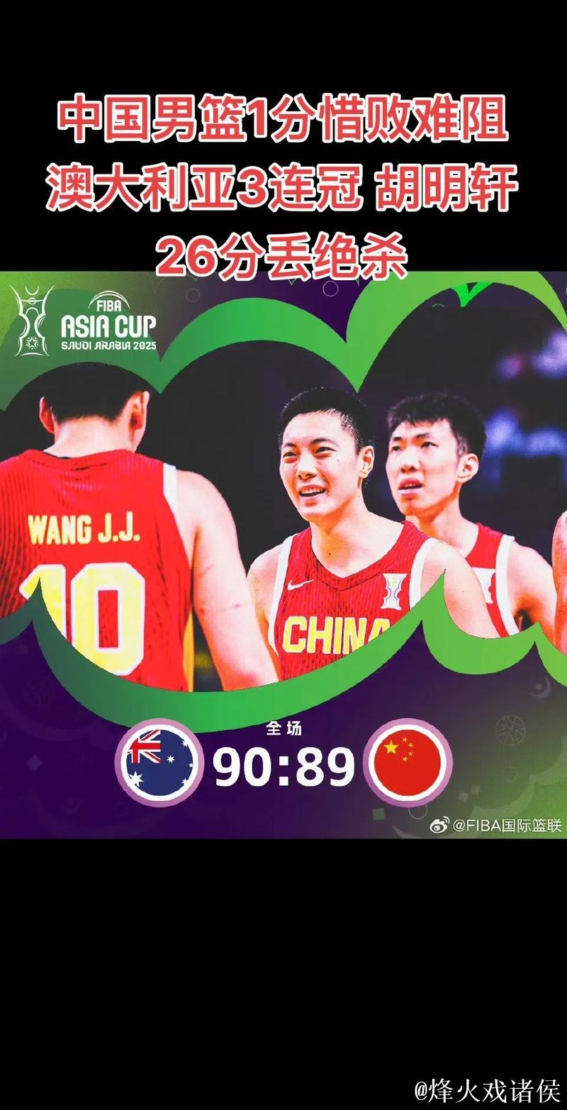 男篮亚洲杯夺冠赔率:澳大利亚居首 中国男篮第3 男篮亚洲杯夺冠赔率:澳大利亚居首 中国男篮第3