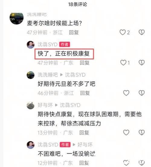 熙仔轩仔旺仔麦考尔纷纷告负张昊也传受伤,广东主力轮换阵容几乎瘫痪,崔永熙麦考尔复出无期旺仔张日天归期未明 熙仔轩仔旺仔麦考尔纷纷告负张昊也传受伤,广东主力轮换阵容几乎瘫痪,崔永熙麦考尔复出无期旺仔张日天归期未明