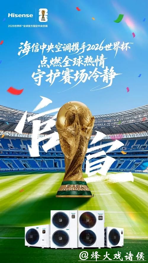 2026世界杯下注：哪些平台最值得信赖？